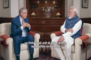 “We need to establish some Dos and don’ts”: PM Modi-Bill Gates discuss ethical AI usage