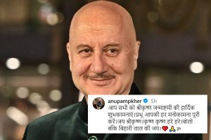 Anupam Kher and celebs send Krishna Janmashtami wishes