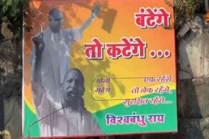 BJP launches campaign in Maharashtra with Yogi’s ‘batenge to katenge’ slogan posters