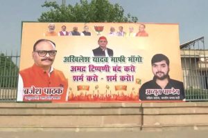 Poster seen “Akhilesh Yadav Maafi Maango” over remarks against UP Deputy CM