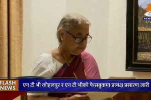 Nepal Parliament Dissolved; Fresh Elections Announced for March 2026 After Sushila Karki Takes Charge as Interim PM